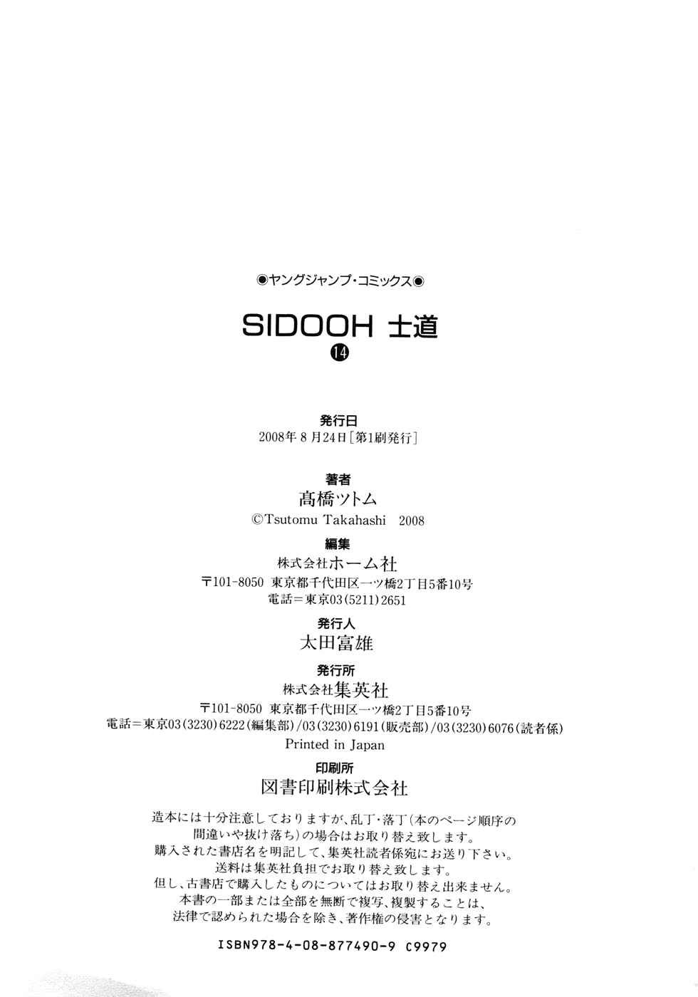 Page 20 Chapter 149 Sidooh