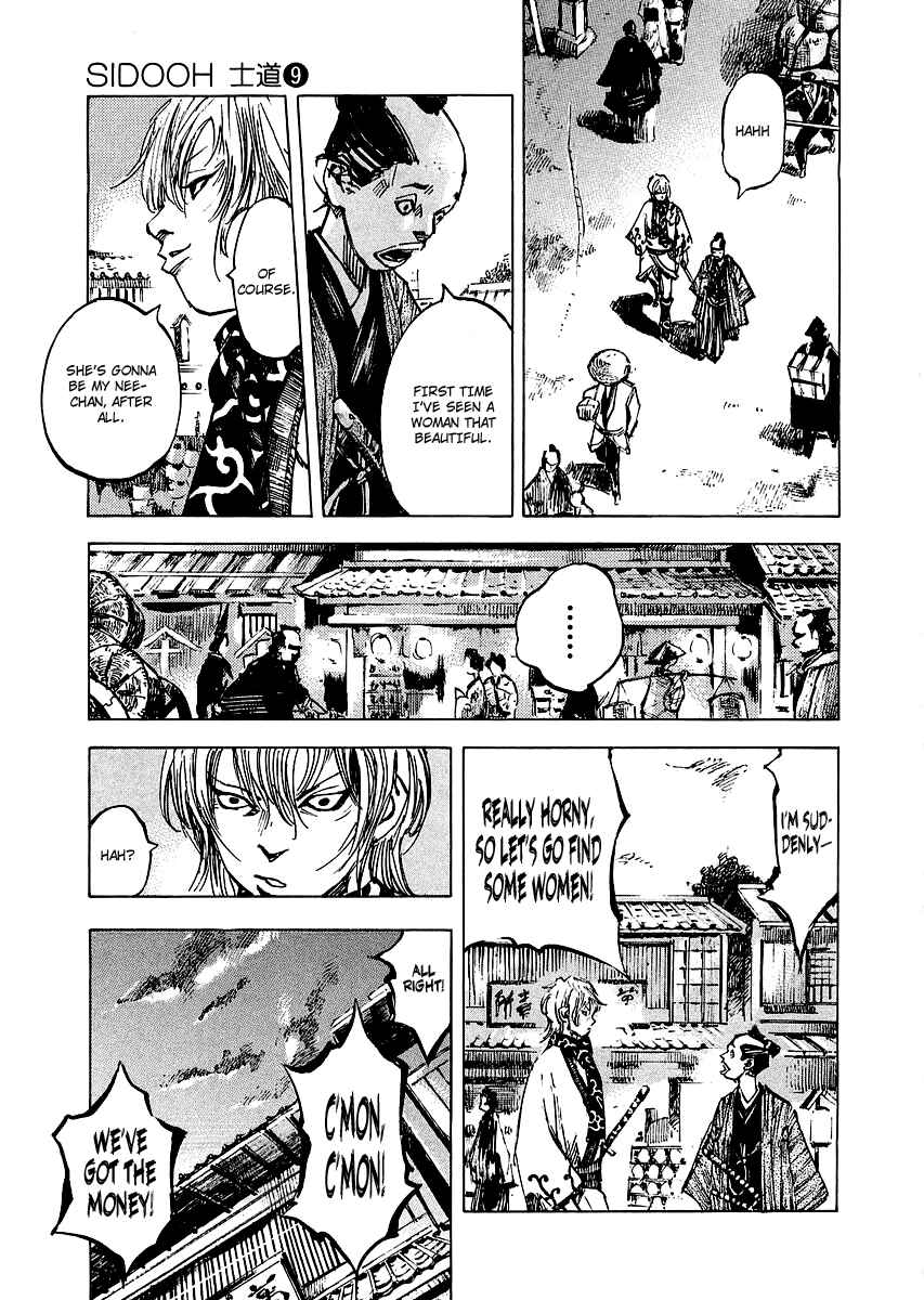 Page 12 Chapter 85 Sidooh