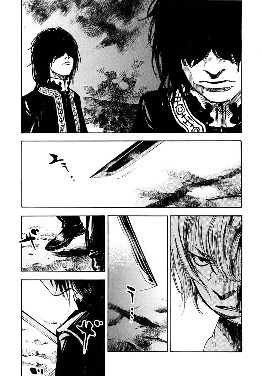 Page 13 Chapter 109 Sidooh