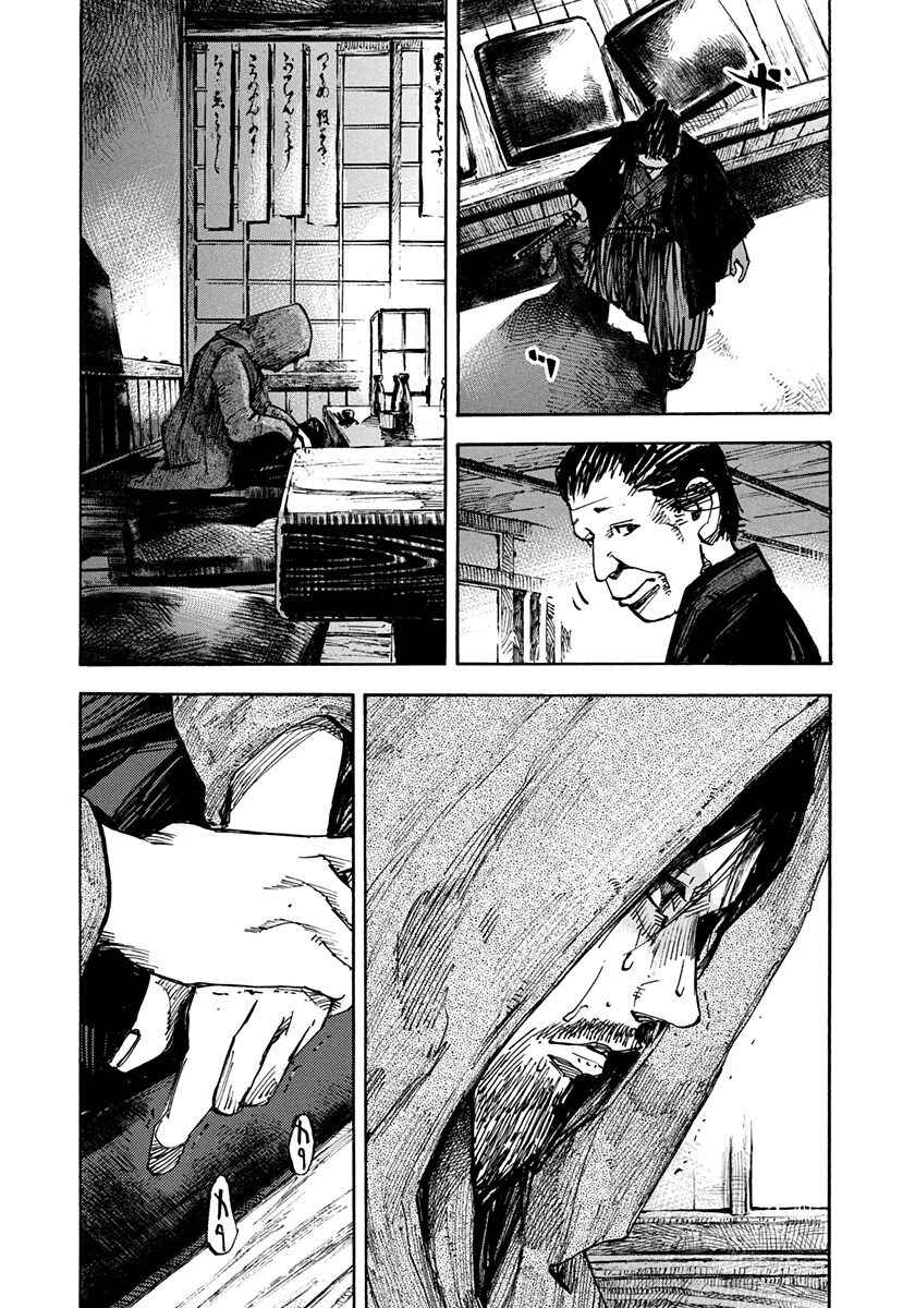 Page 10 Chapter 244 Sidooh