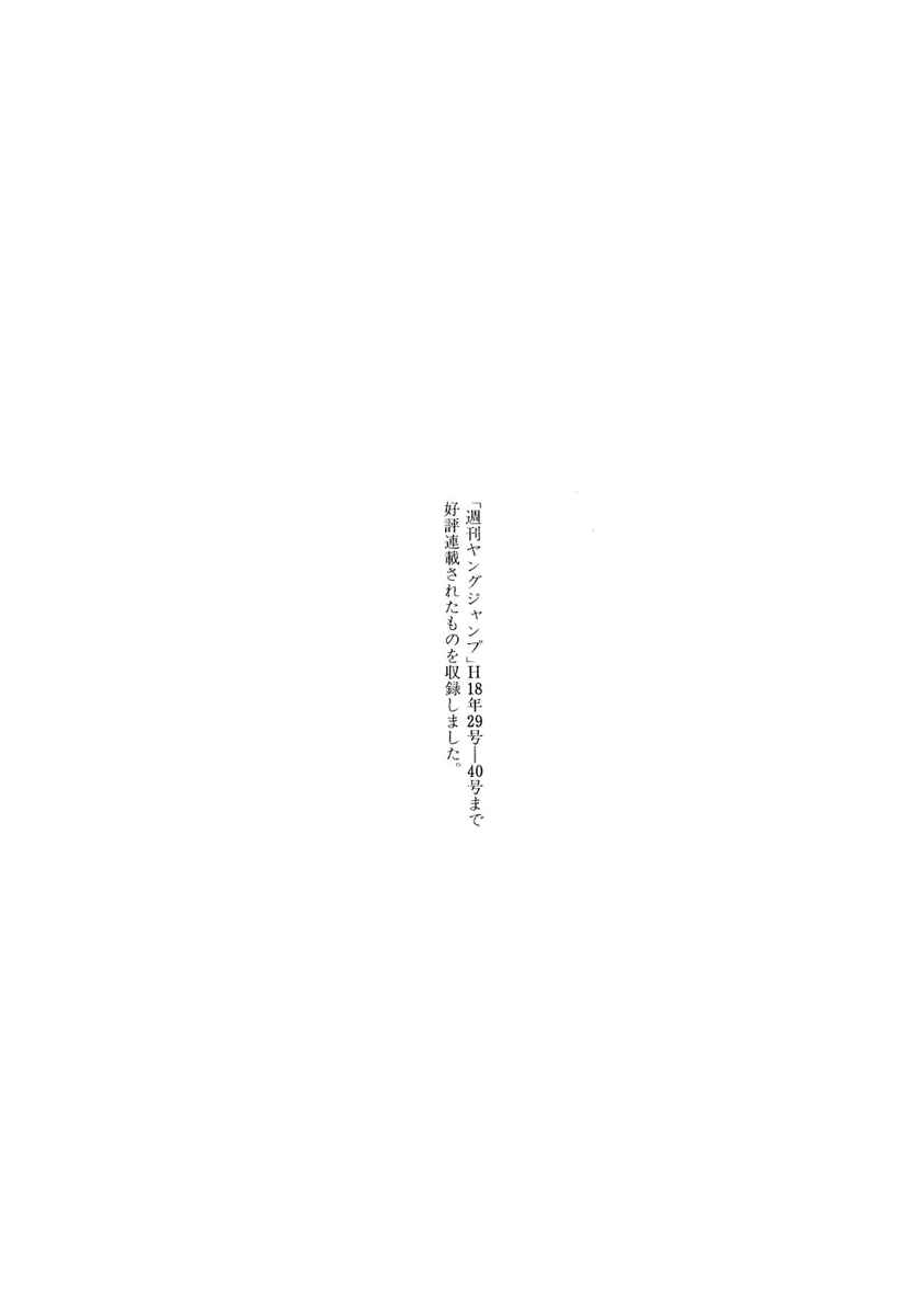 Page 22 Chapter 72 Sidooh