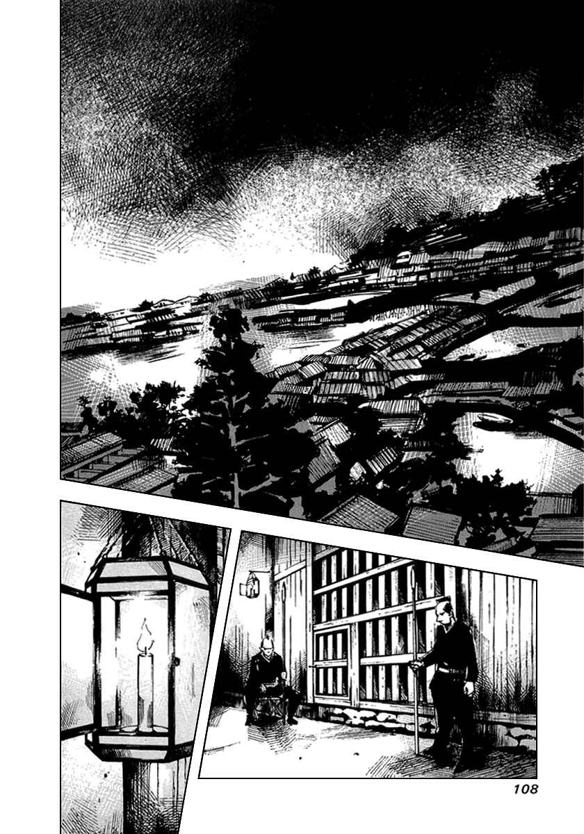 Page 6 Chapter 57 Sidooh