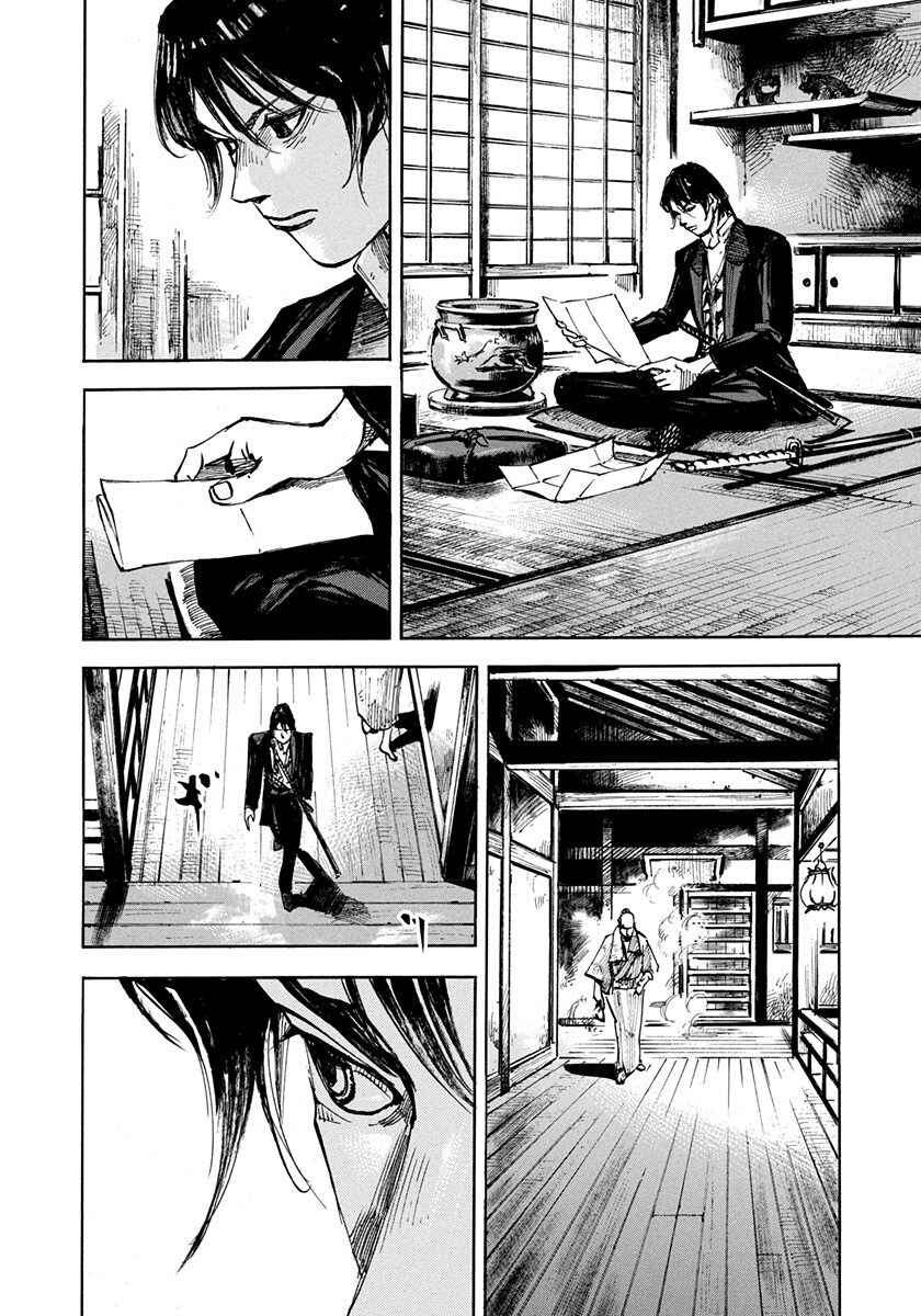 Page 9 Chapter 237 Sidooh