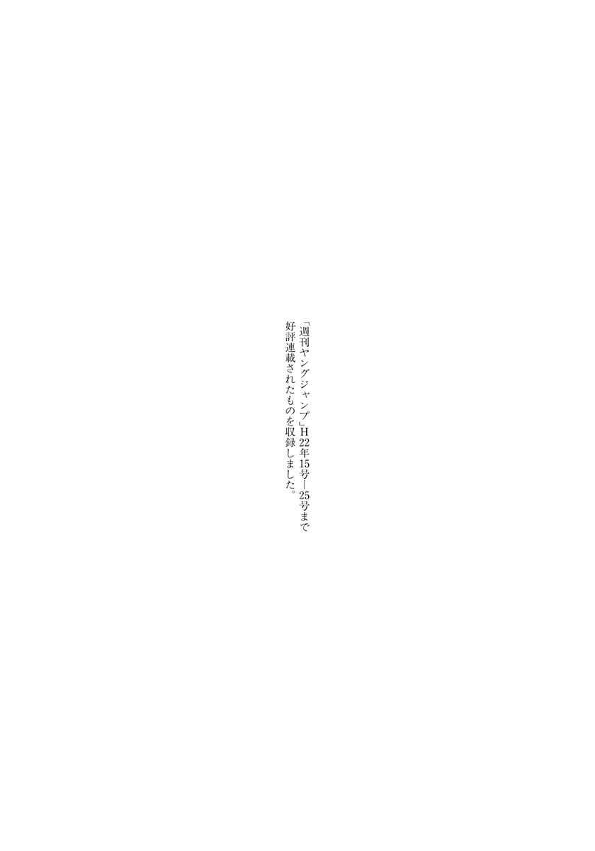 Page 22 Chapter 246 Sidooh