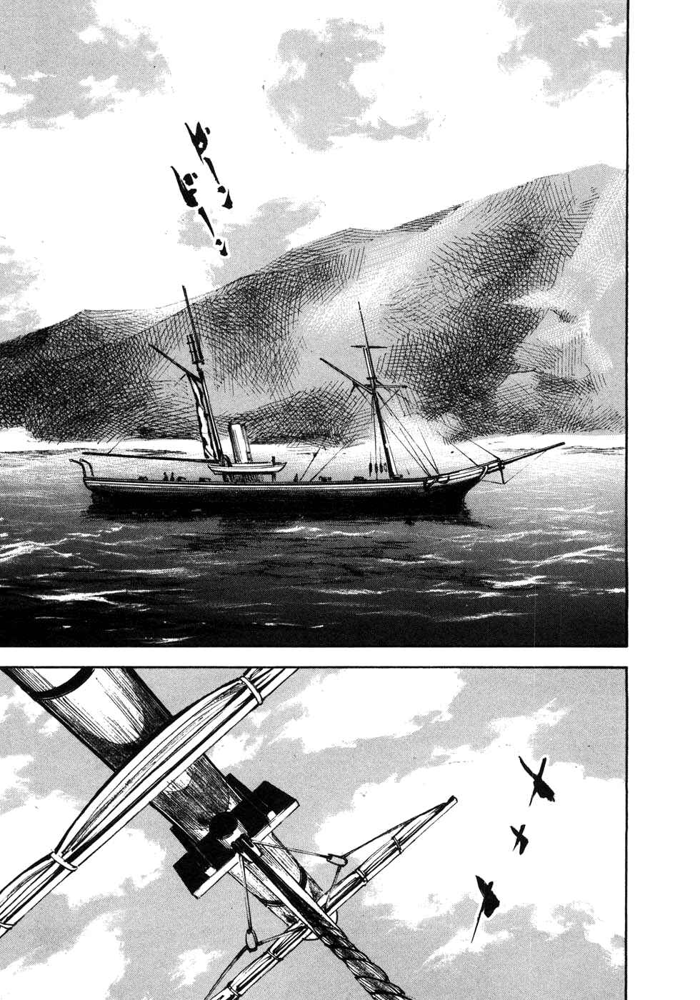 Page 16 Chapter 169 Sidooh