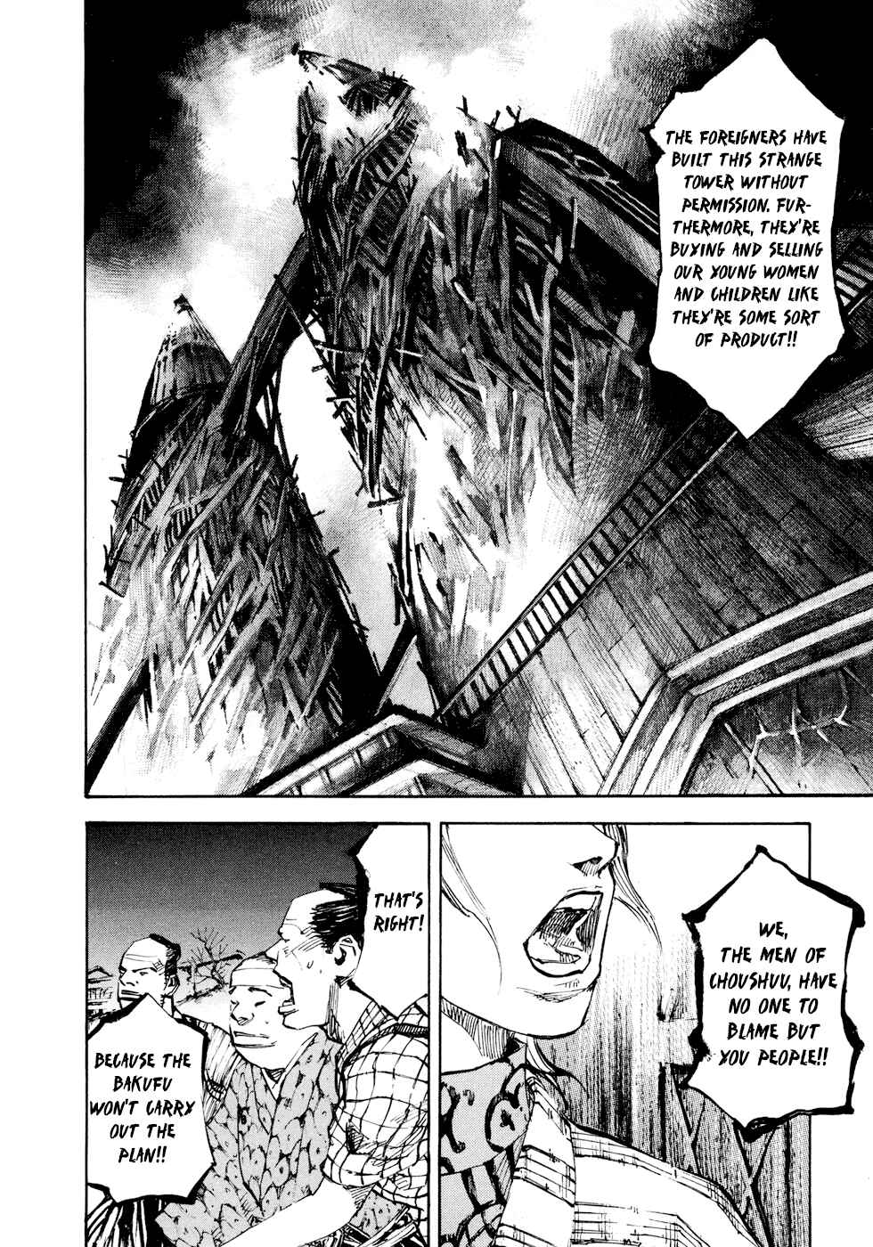 Page 7 Chapter 121 Sidooh