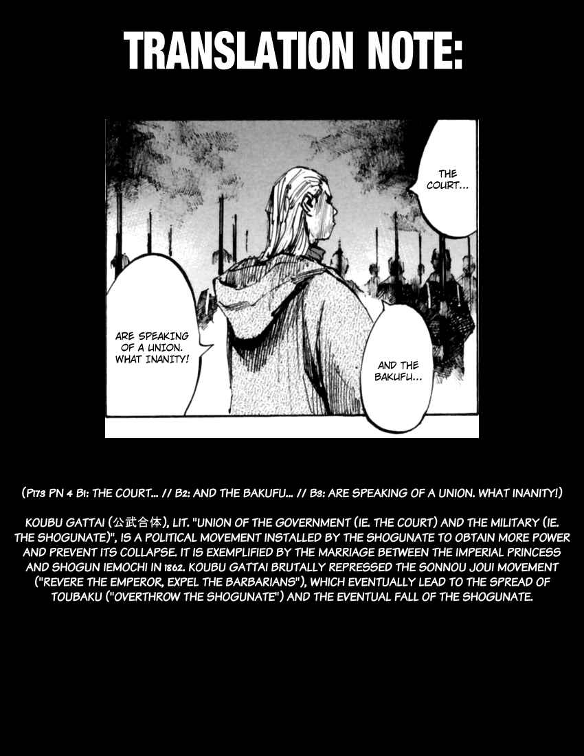 Page 21 Chapter 103 Sidooh