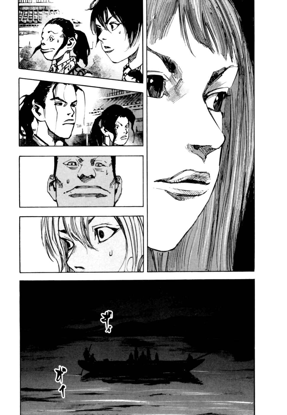 Page 18 Chapter 102 Sidooh