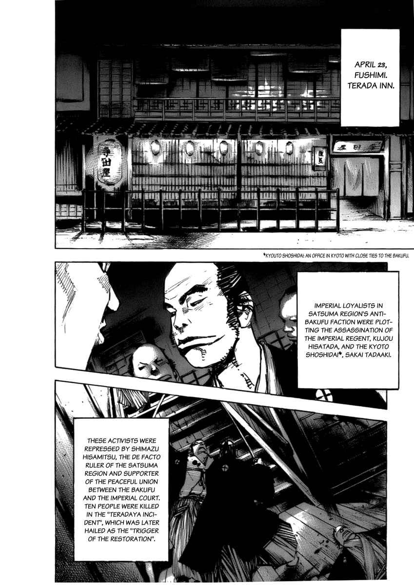 Page 16 Chapter 81 Sidooh