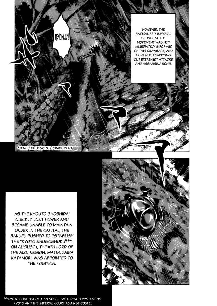 Page 17 Chapter 81 Sidooh
