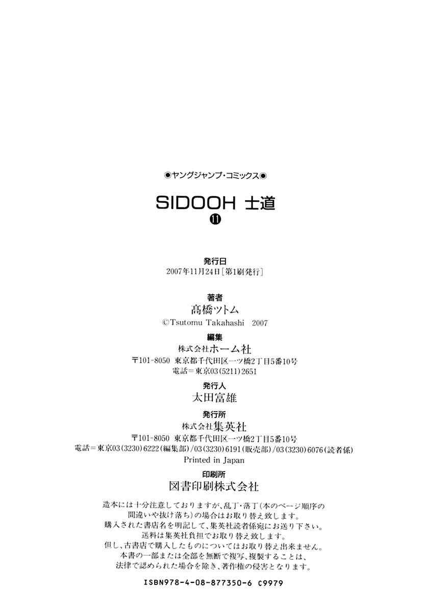 Page 24 Chapter 116 Sidooh