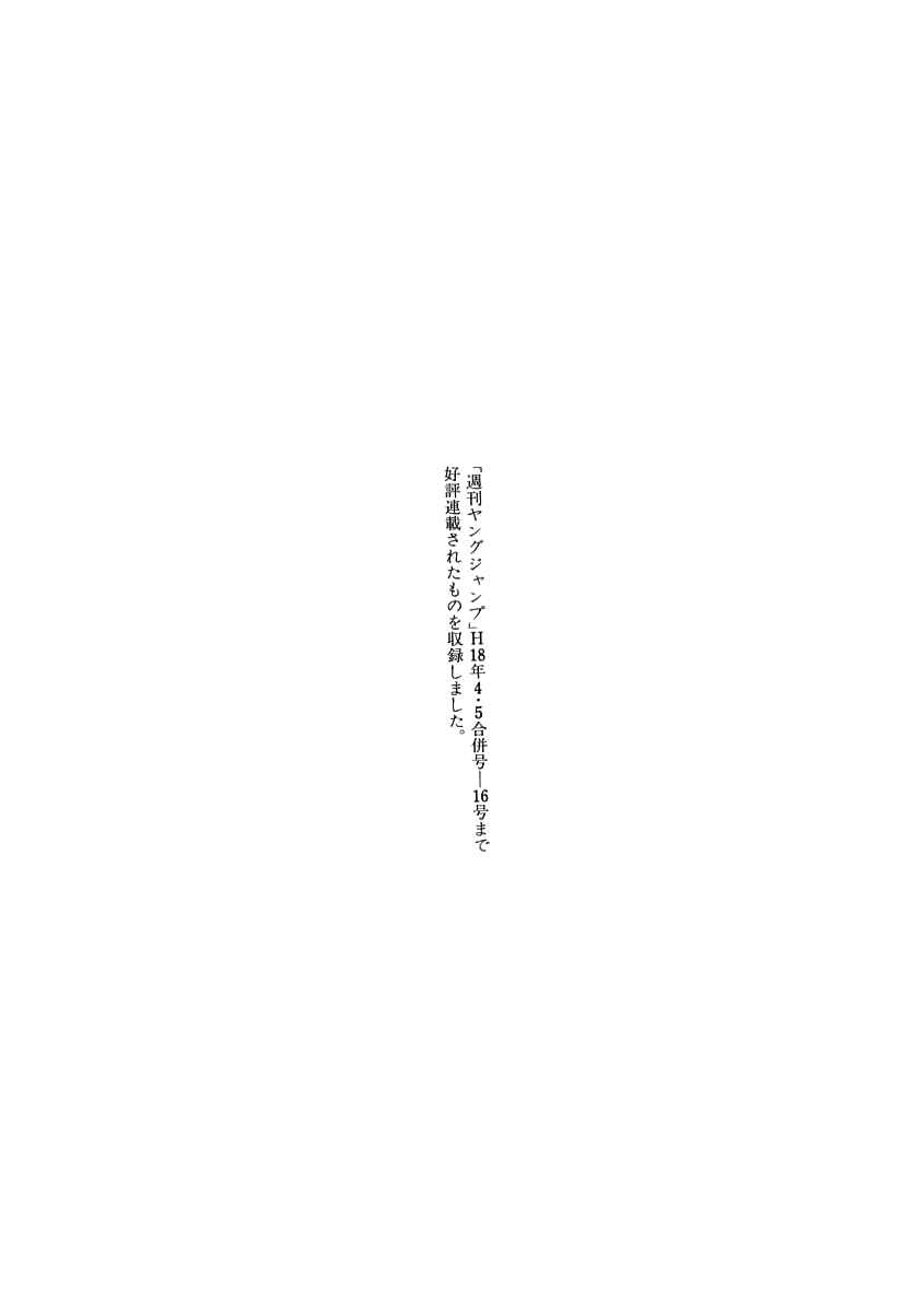 Page 21 Chapter 51 Sidooh