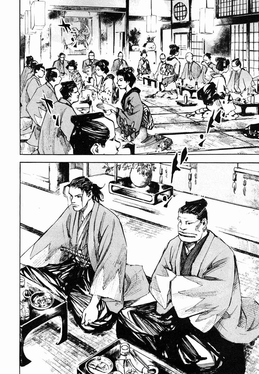 Page 19 Chapter 132 Sidooh