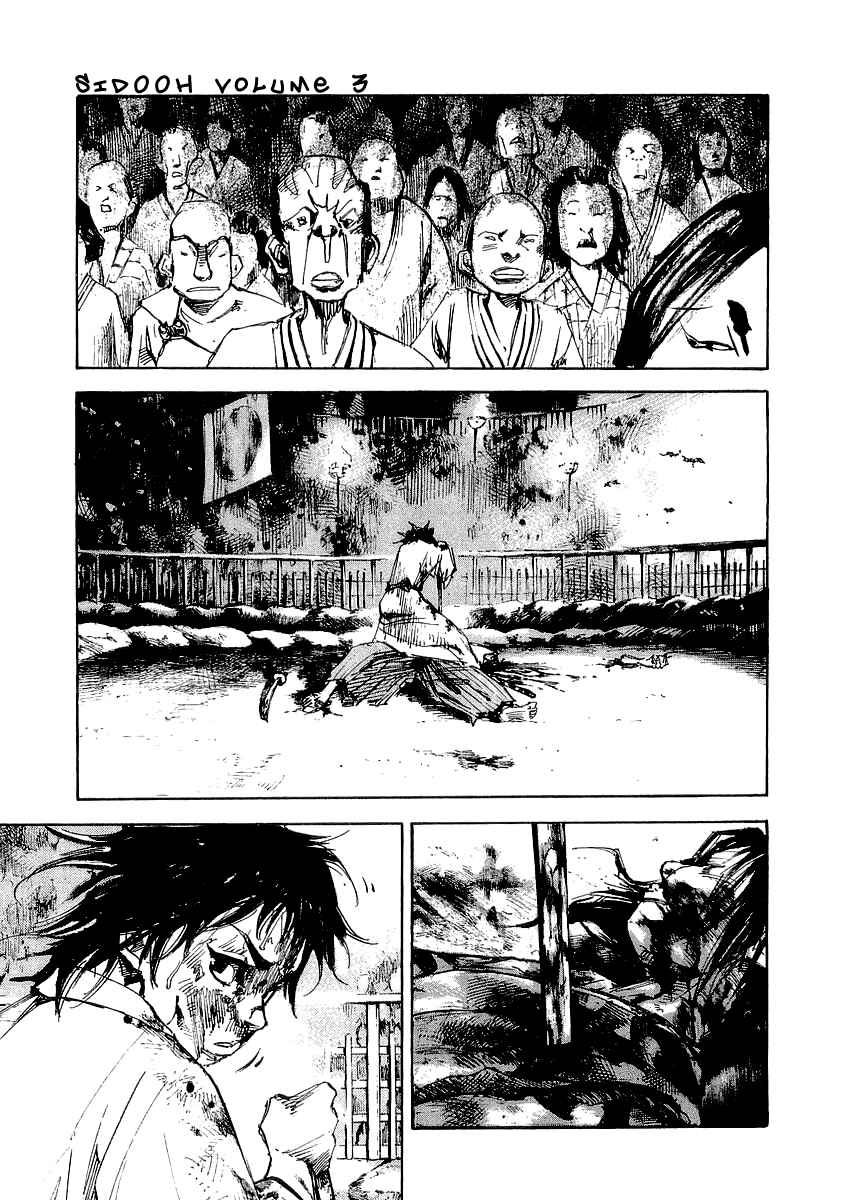 Page 15 Chapter 22 Sidooh
