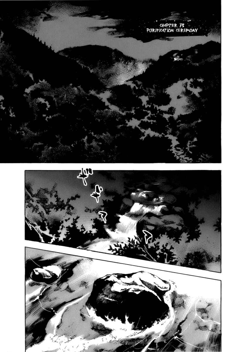Page 7 Chapter 73 Sidooh