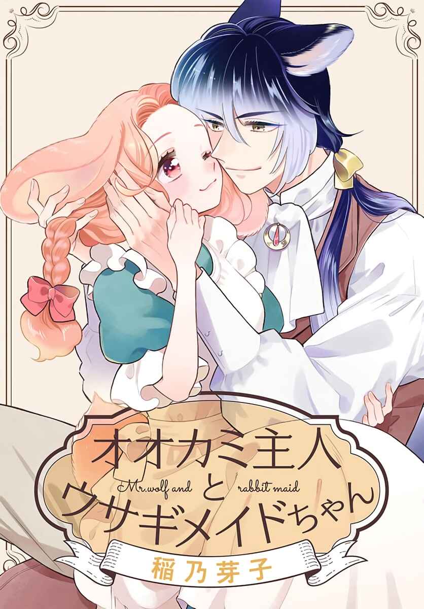 Page 1 Chapter 13 Ookami Shujin to Usagi Maid-chan