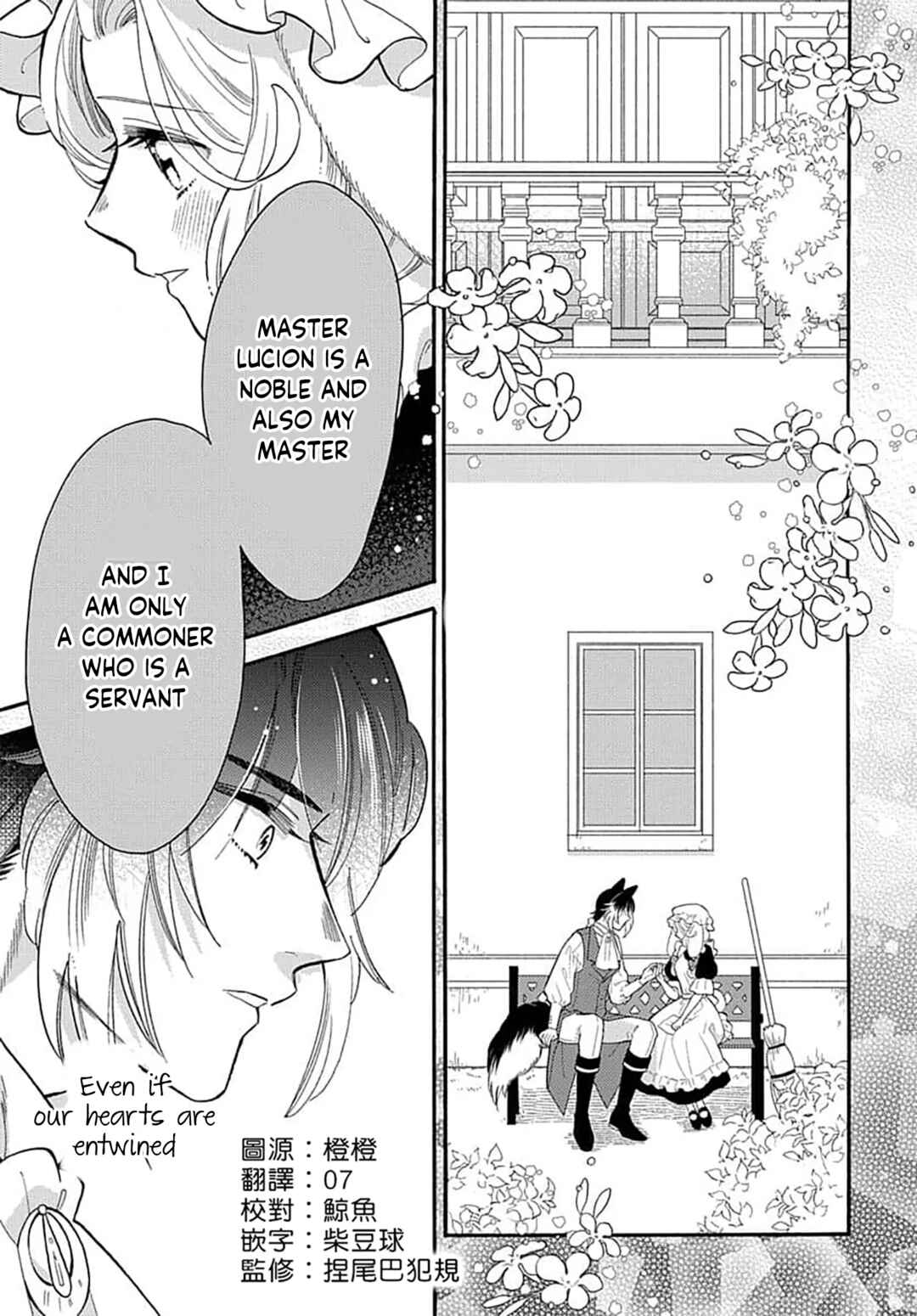 Page 2 Chapter 10 Ookami Shujin to Usagi Maid-chan