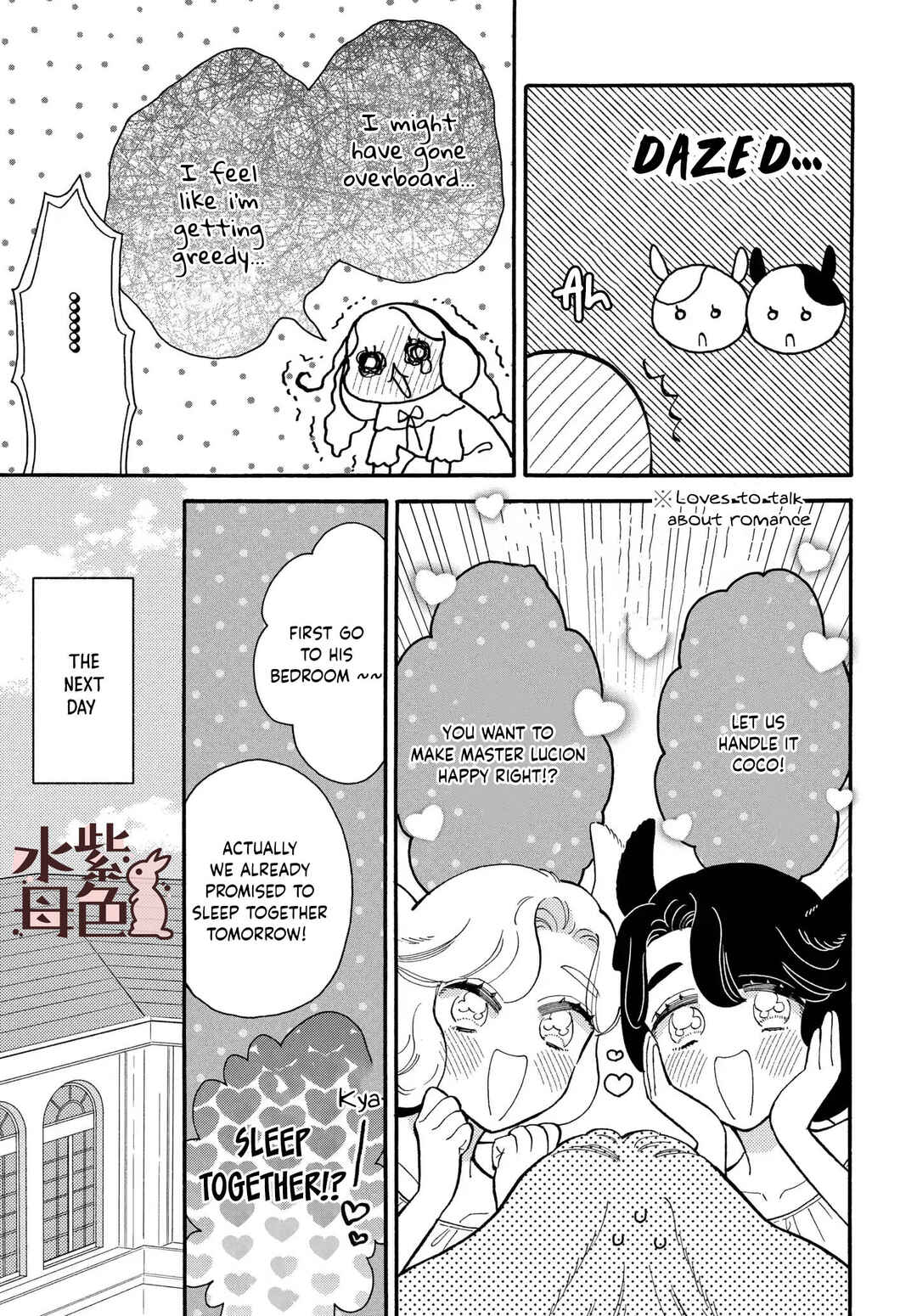 Page 20 Chapter 11 Ookami Shujin to Usagi Maid-chan