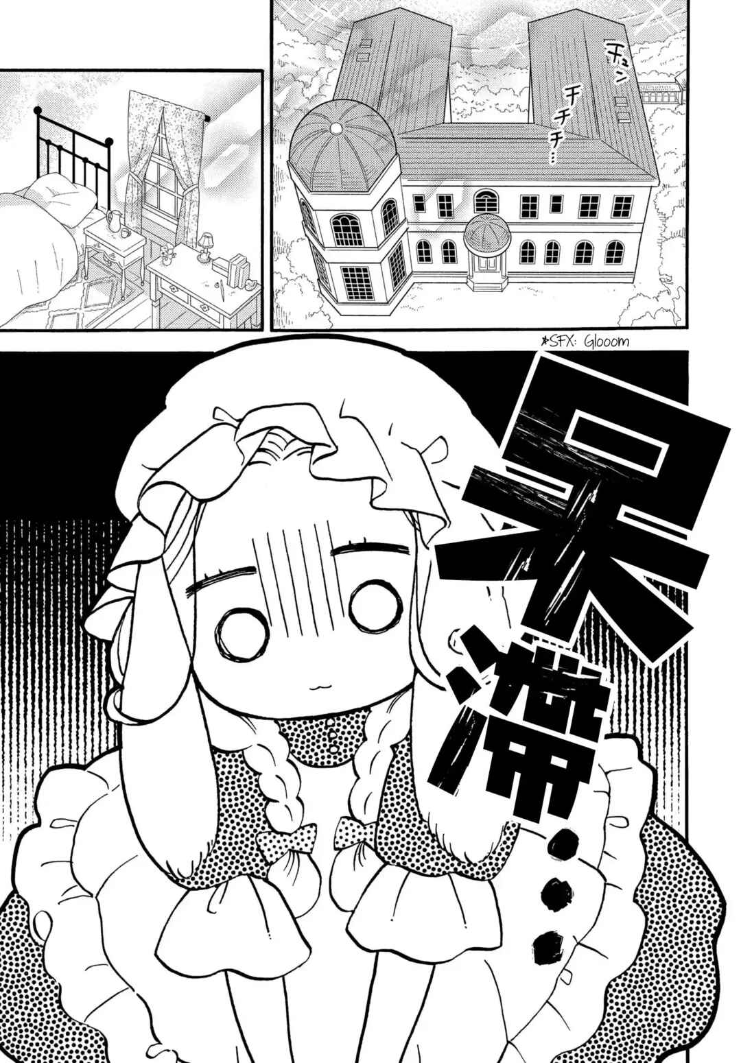 Page 2 Chapter 2 Ookami Shujin to Usagi Maid-chan