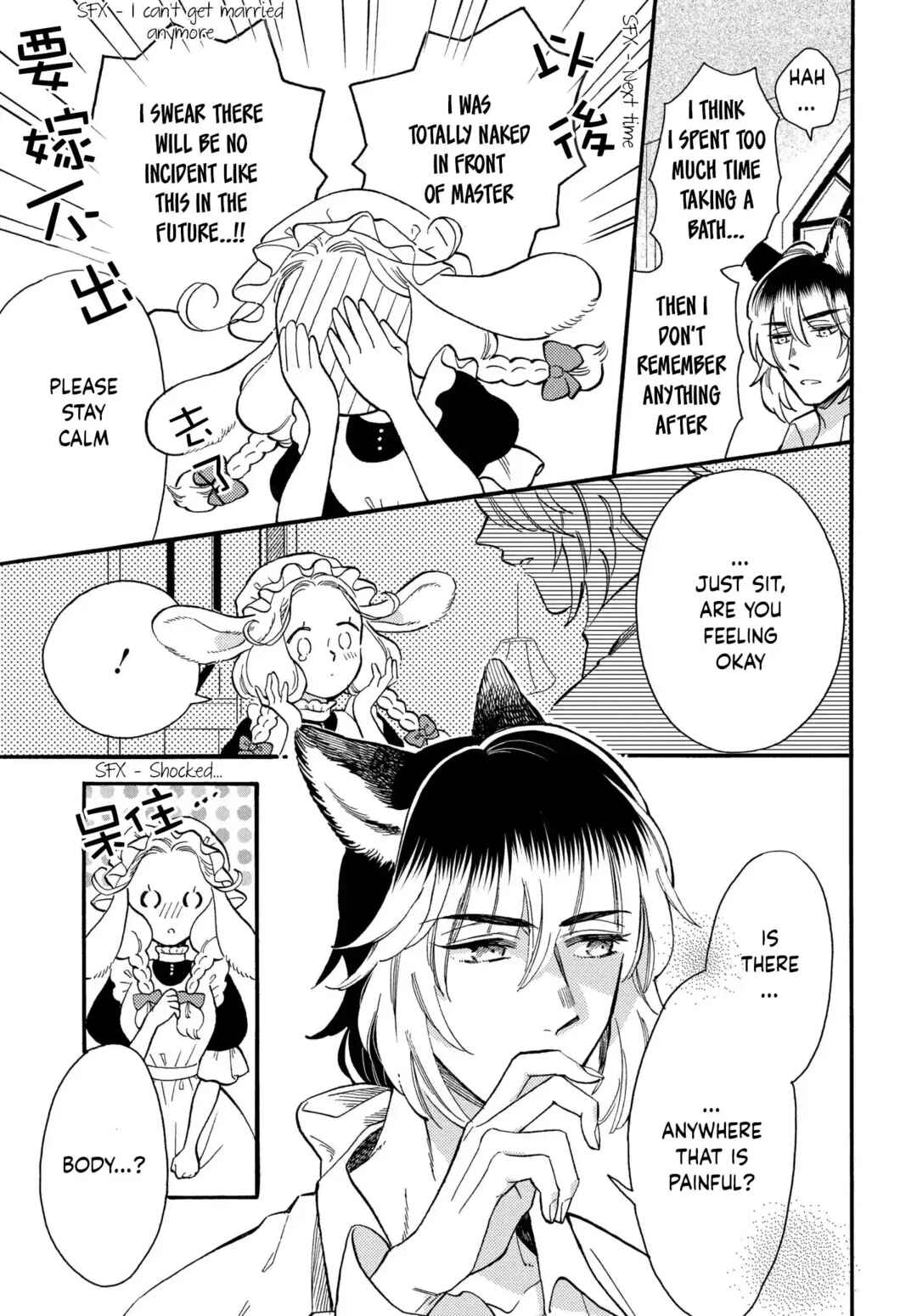 Page 6 Chapter 2 Ookami Shujin to Usagi Maid-chan