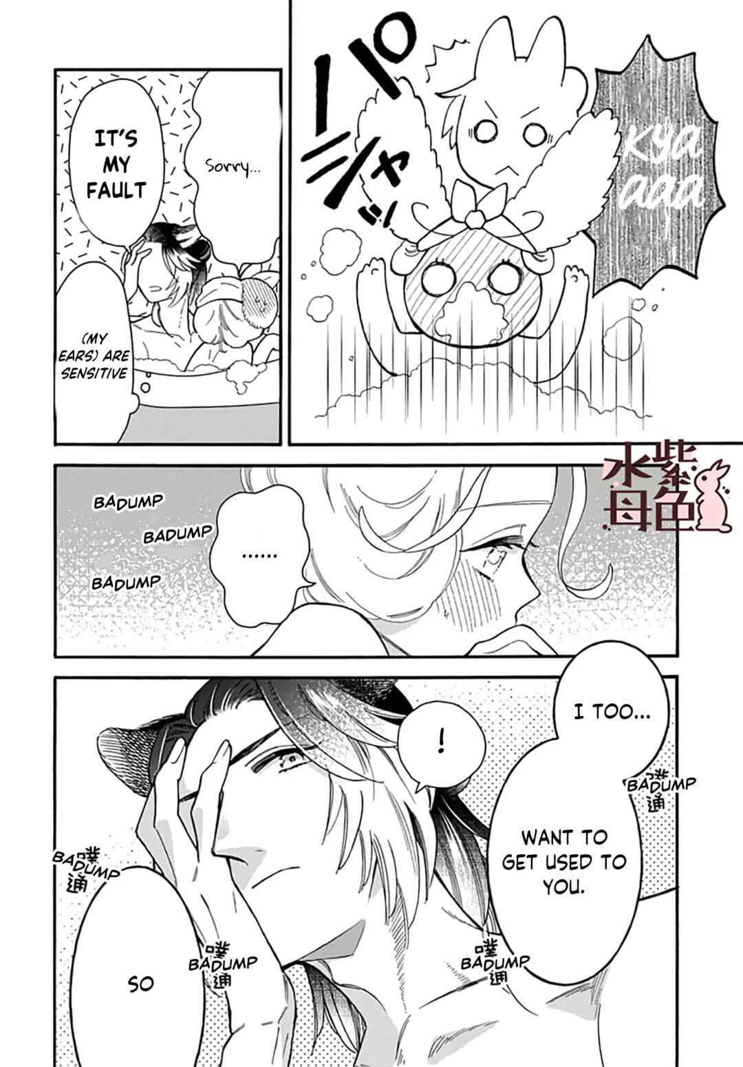 Page 15 Chapter 9 Ookami Shujin to Usagi Maid-chan