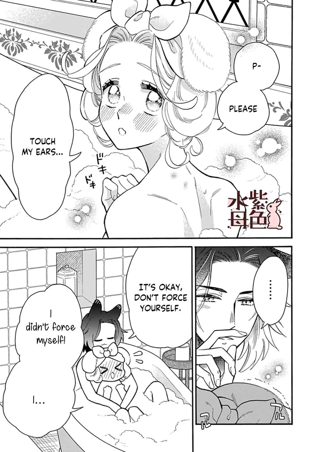 Page 16 Chapter 9 Ookami Shujin to Usagi Maid-chan