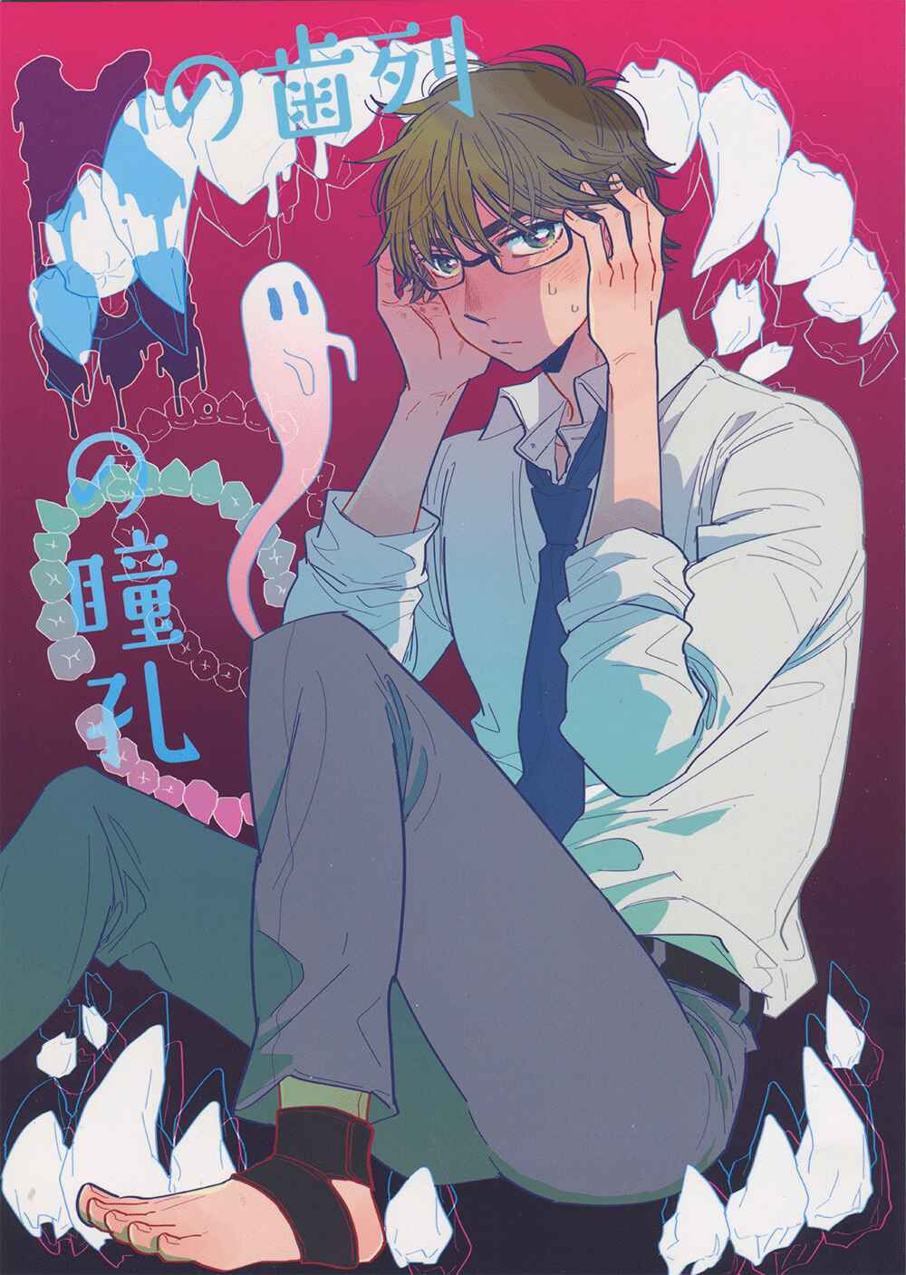 Page 3 Chapter Unknown_4b65 Diamond no Ace - K no Shiretsu M no Doukou (Doujinshi)