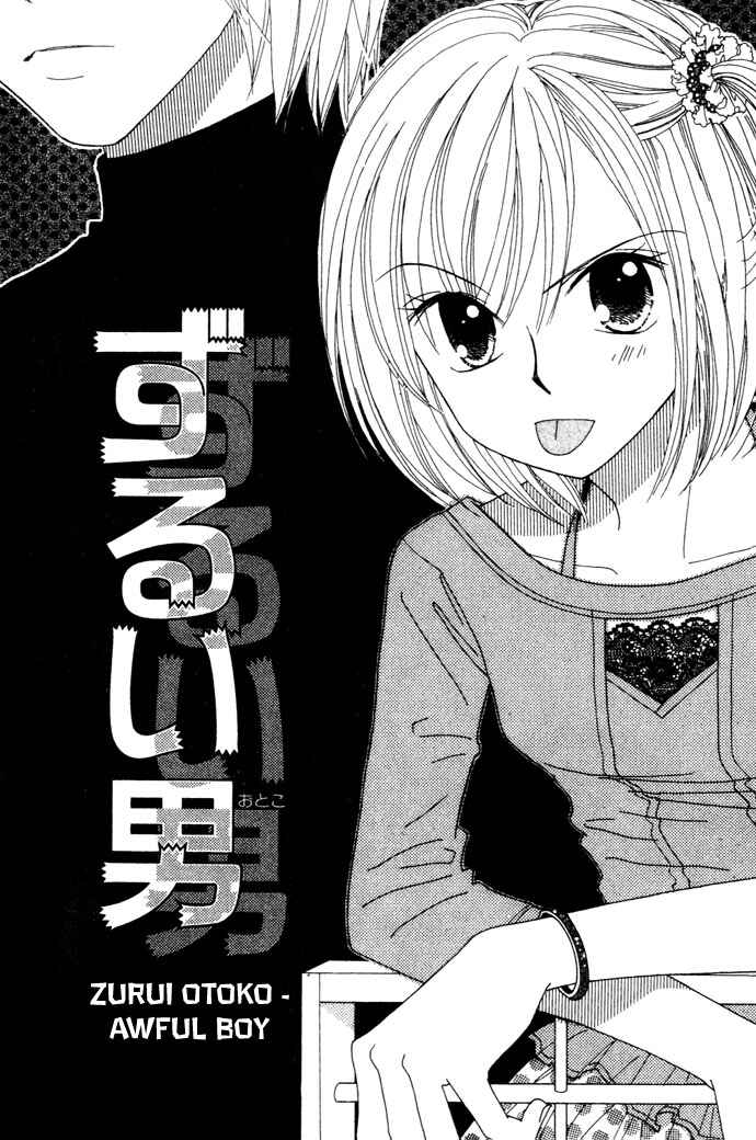 Page 4 Chapter 6 Elevator o Orite Massugu
