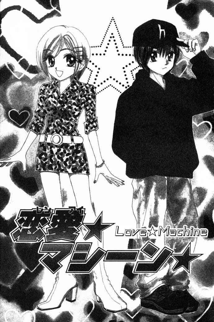 Page 2 Chapter 3 Elevator o Orite Massugu