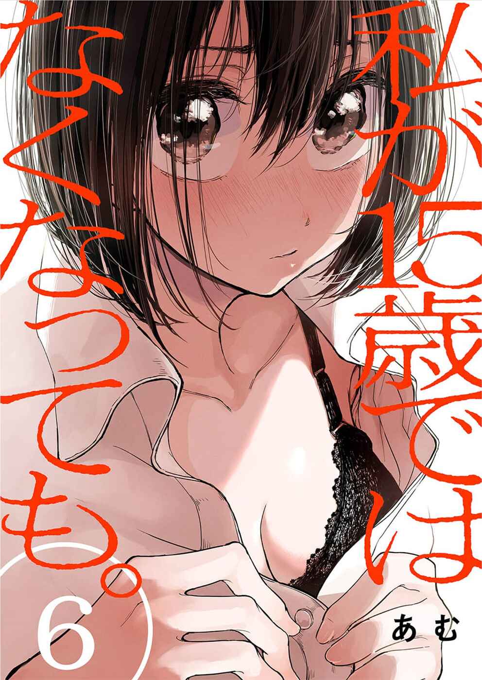 Page 1 Chapter 6 Watashi ga 15-sai de wa Nakunatte mo.