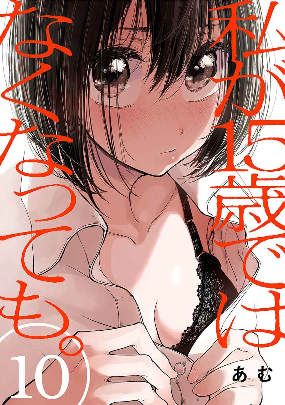 Page 1 Chapter 10 Watashi ga 15-sai de wa Nakunatte mo.