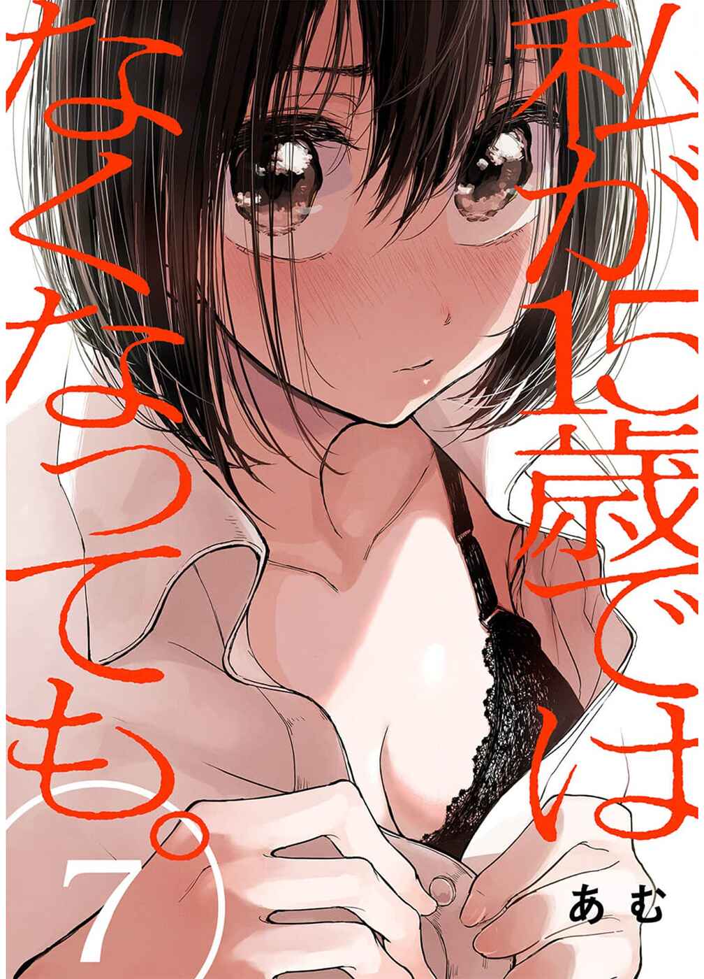 Page 1 Chapter 7 Watashi ga 15-sai de wa Nakunatte mo.