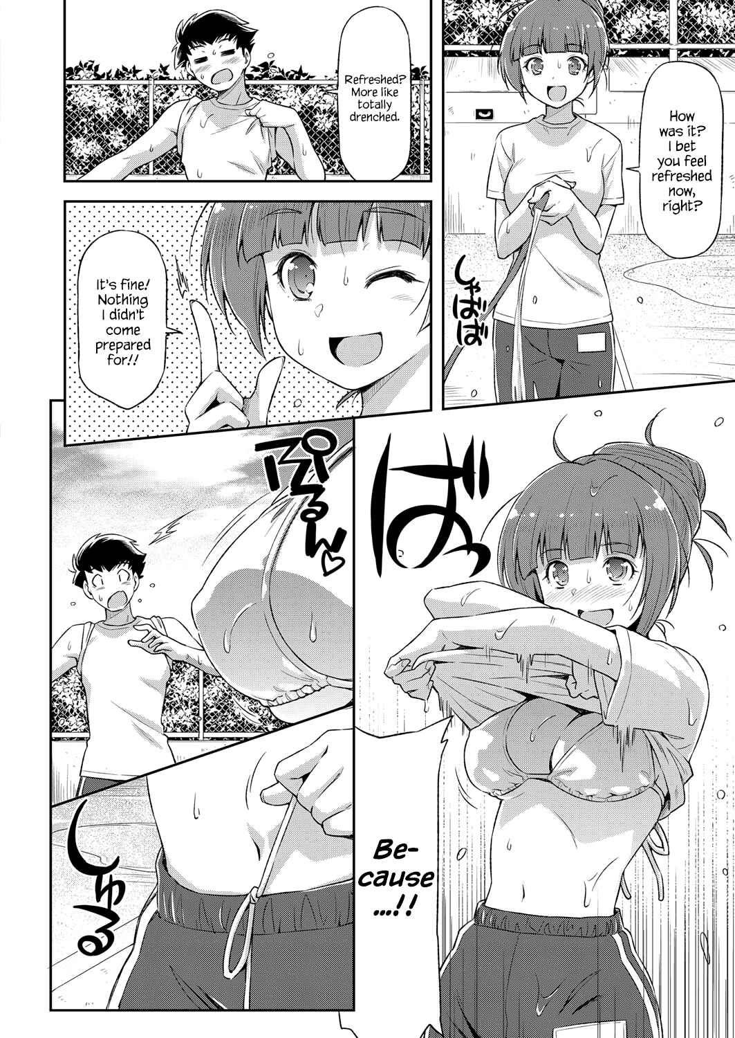 Page 4 Chapter 5 Anoko no Naka