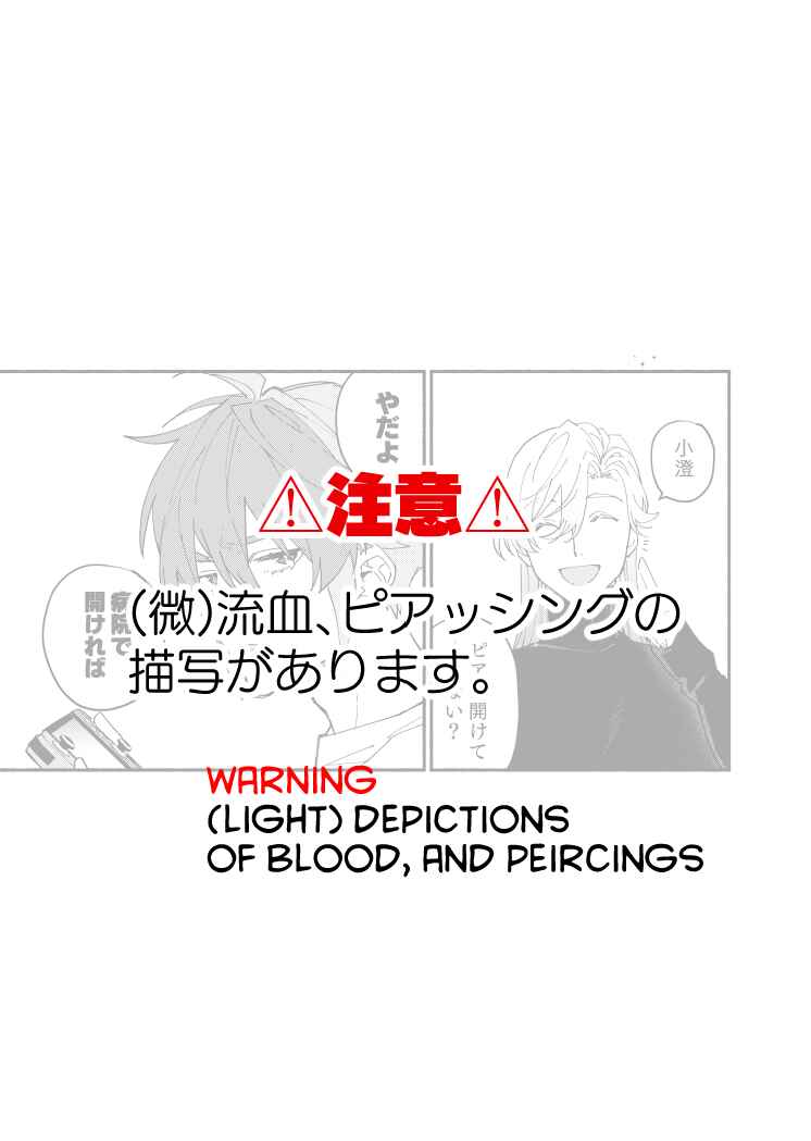 Page 13 Chapter 2 Ouji-kei Kanojo no Akuheki