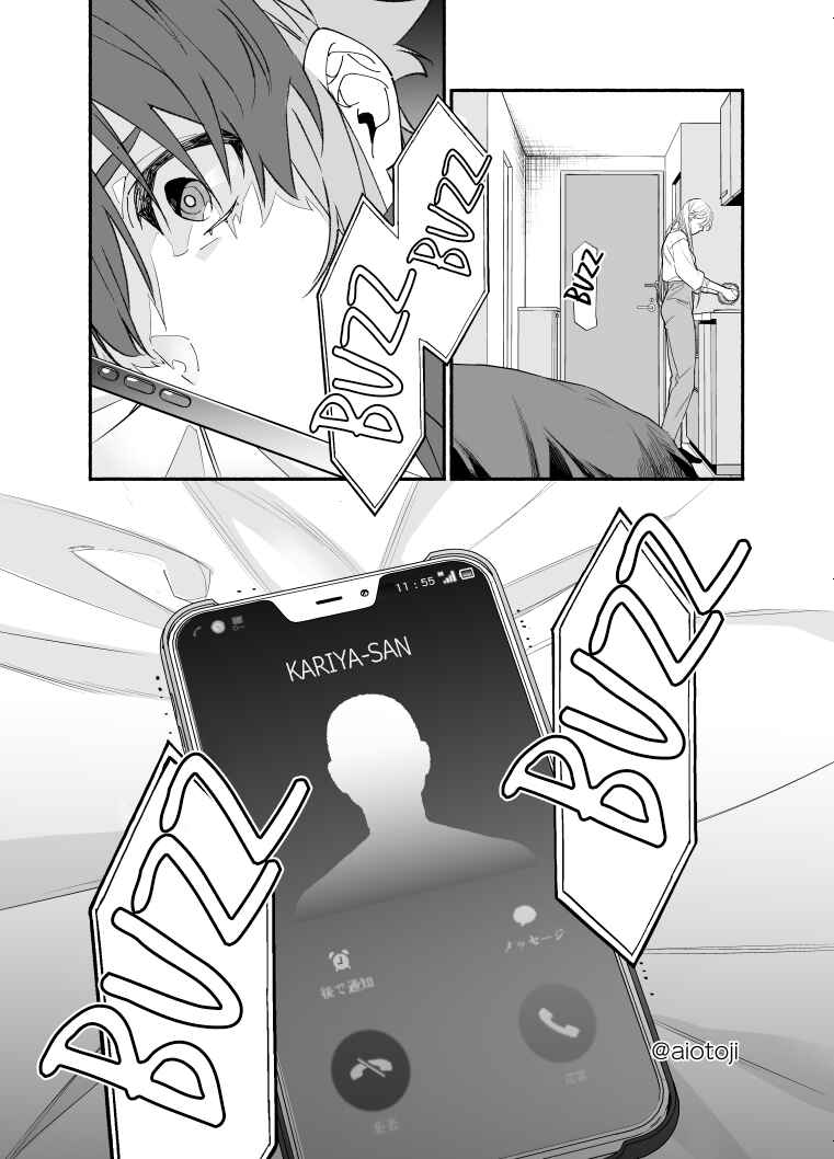 Page 9 Chapter 10 Ouji-kei Kanojo no Akuheki