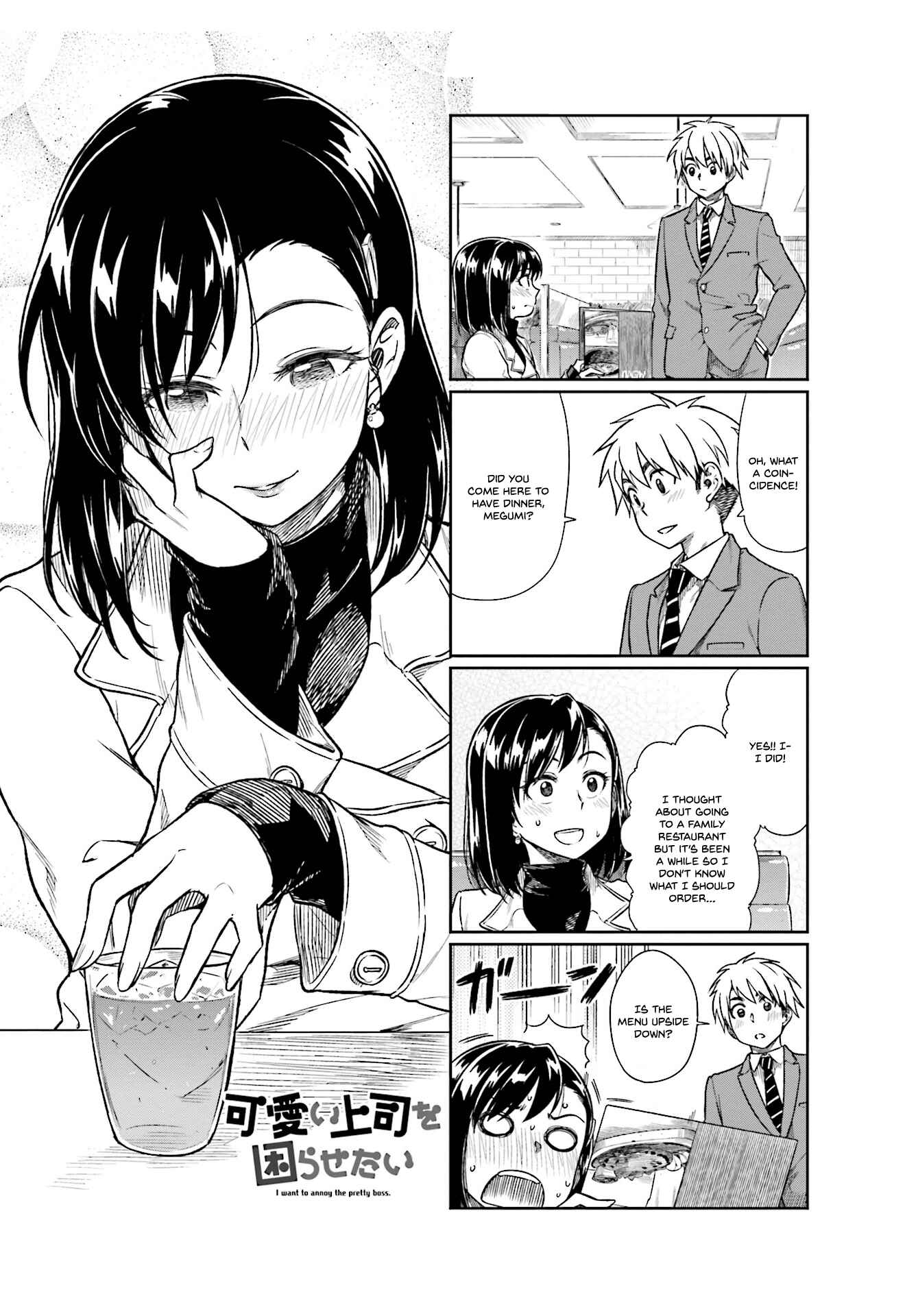 Page 1 Chapter 12 Kawaii Joushi wo Komarasetai