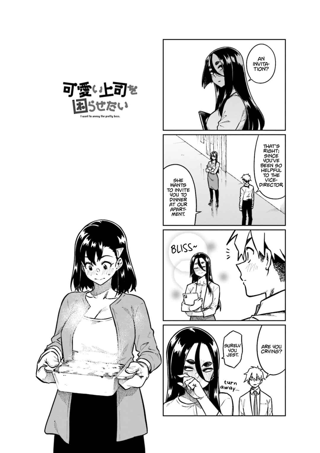 Page 1 Chapter 106 Kawaii Joushi wo Komarasetai