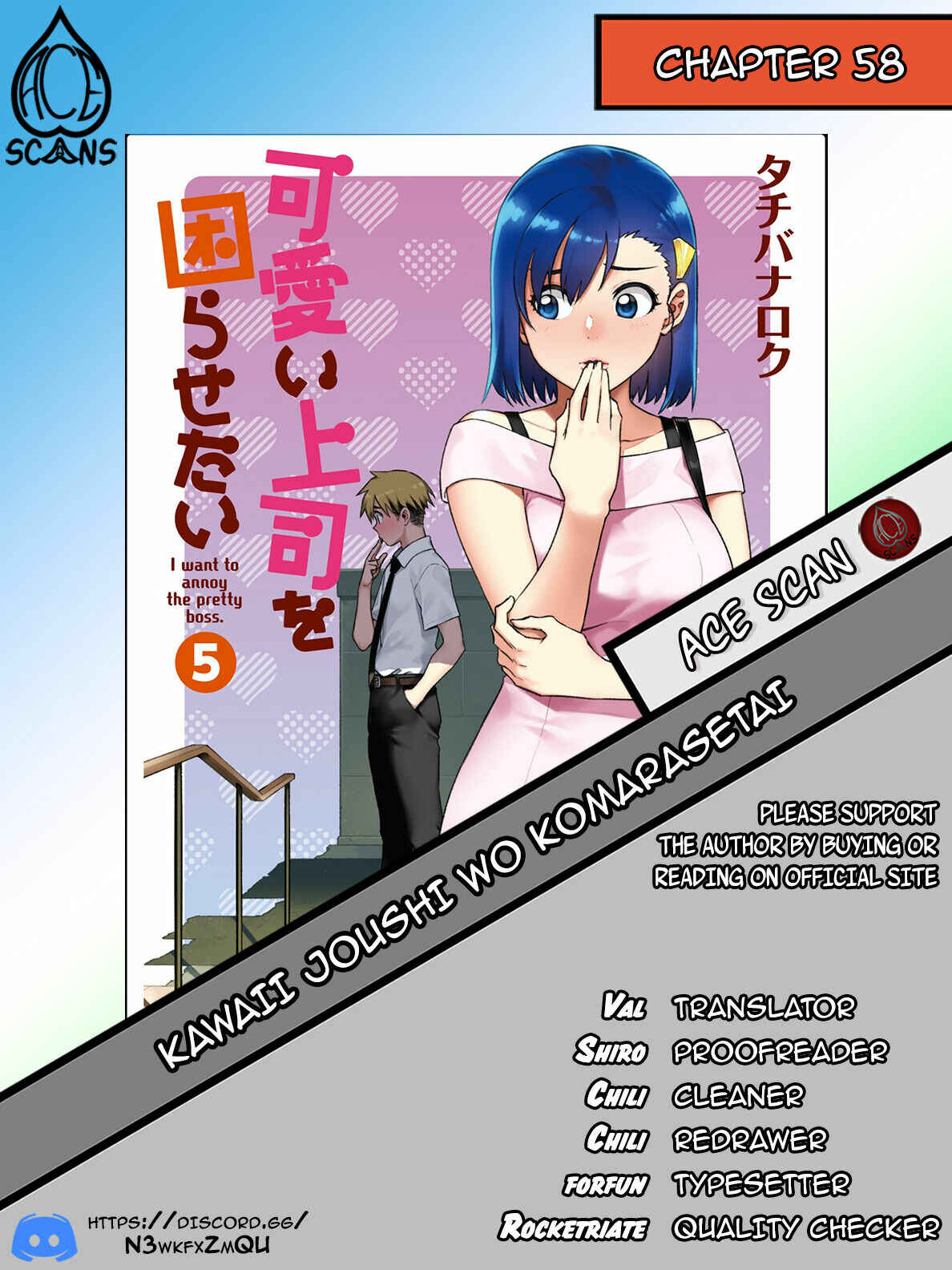 Page 1 Chapter 58 Kawaii Joushi wo Komarasetai