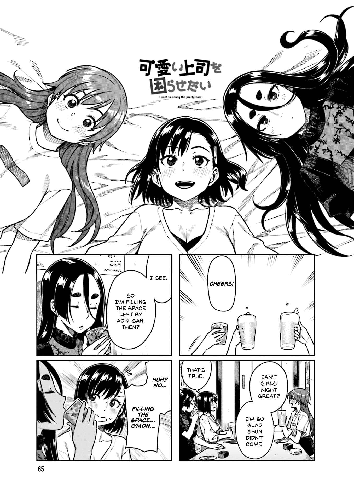 Page 2 Chapter 50 Kawaii Joushi wo Komarasetai
