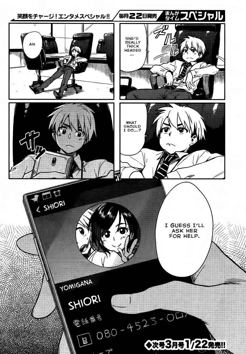 Page 6 Chapter 9 Kawaii Joushi wo Komarasetai