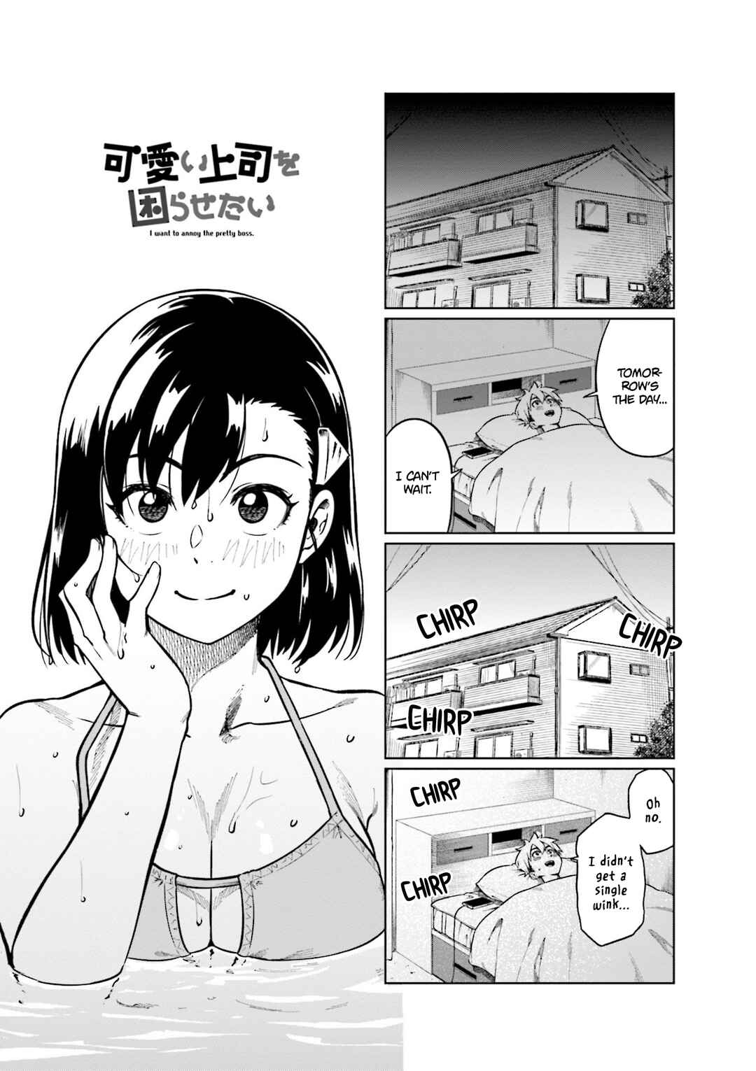 Page 1 Chapter 73 Kawaii Joushi wo Komarasetai