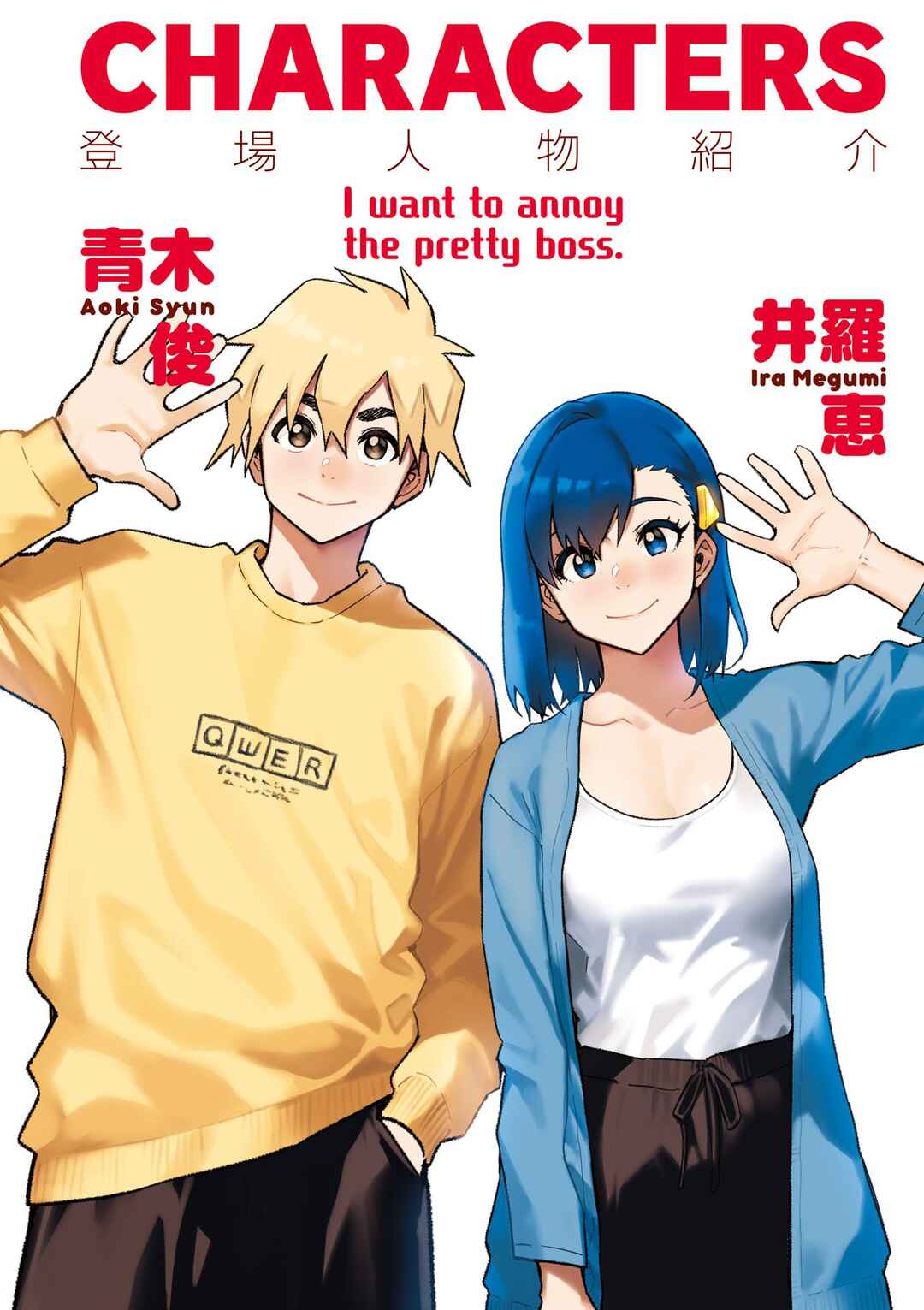 Page 4 Chapter 95 Kawaii Joushi wo Komarasetai