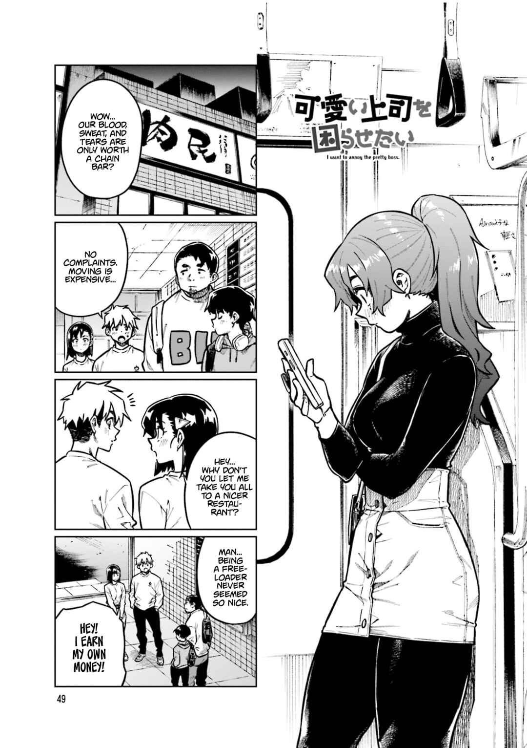 Page 1 Chapter 101 Kawaii Joushi wo Komarasetai