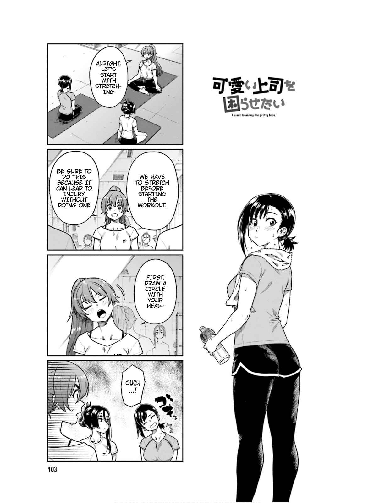 Page 2 Chapter 68 Kawaii Joushi wo Komarasetai