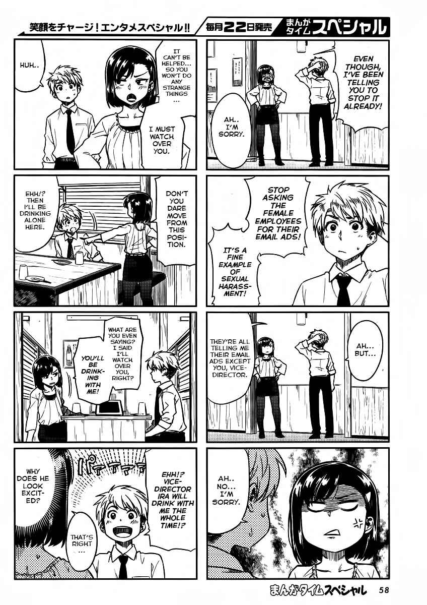 Page 4 Chapter 2 Kawaii Joushi wo Komarasetai
