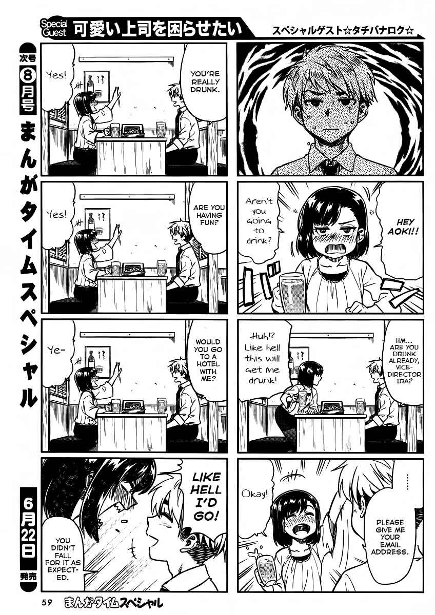 Page 5 Chapter 2 Kawaii Joushi wo Komarasetai