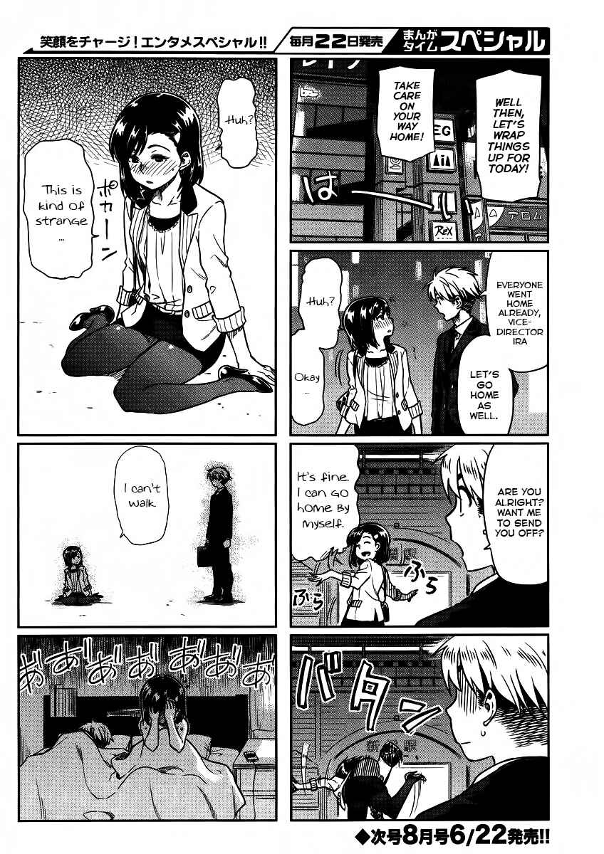 Page 6 Chapter 2 Kawaii Joushi wo Komarasetai