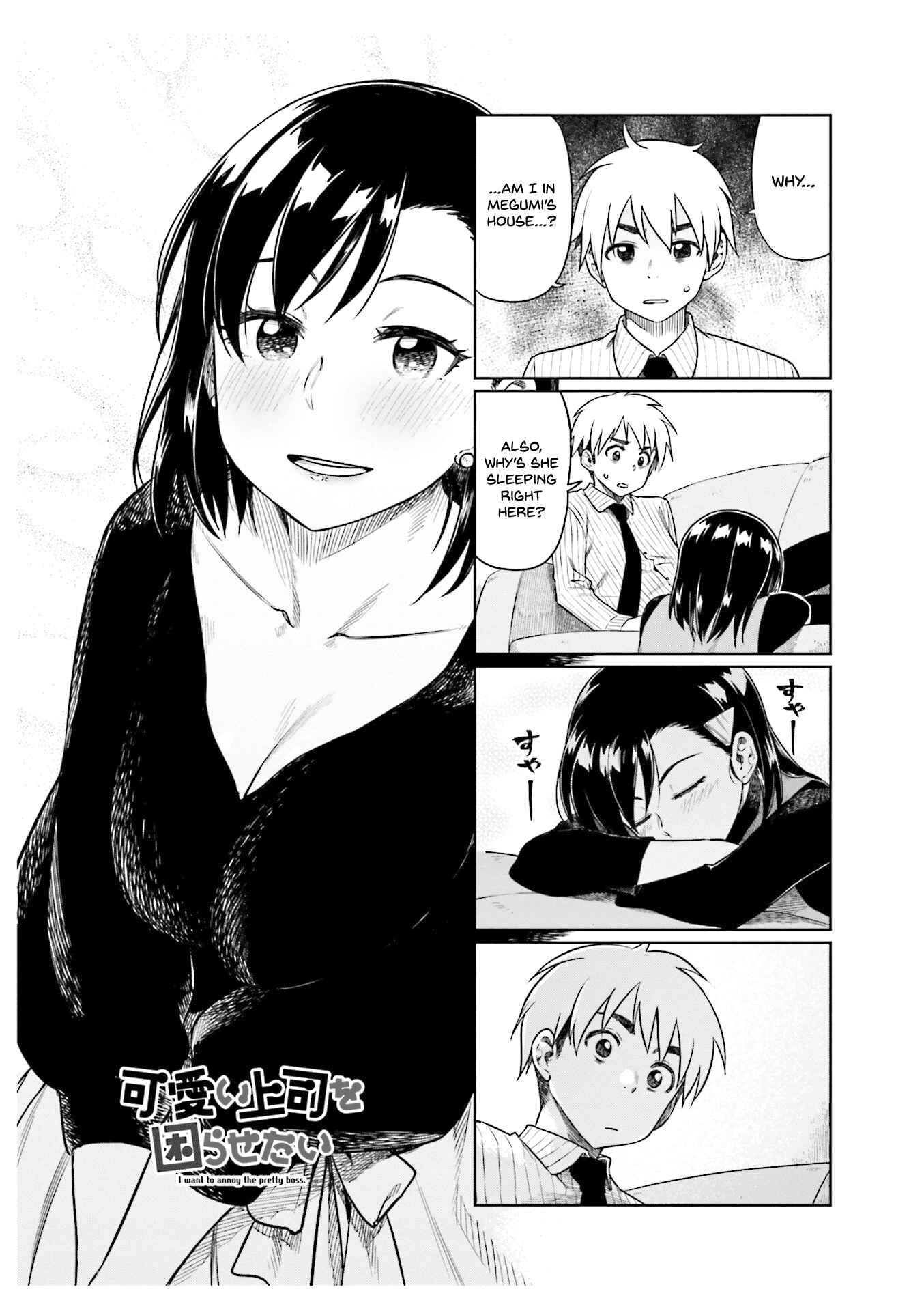 Page 2 Chapter 27 Kawaii Joushi wo Komarasetai