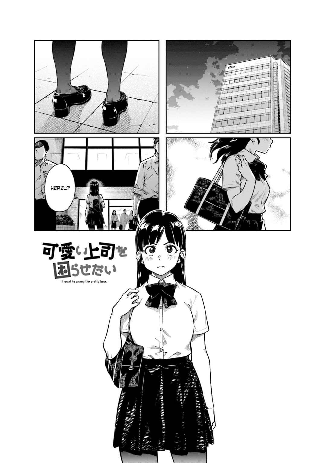 Page 1 Chapter 81 Kawaii Joushi wo Komarasetai