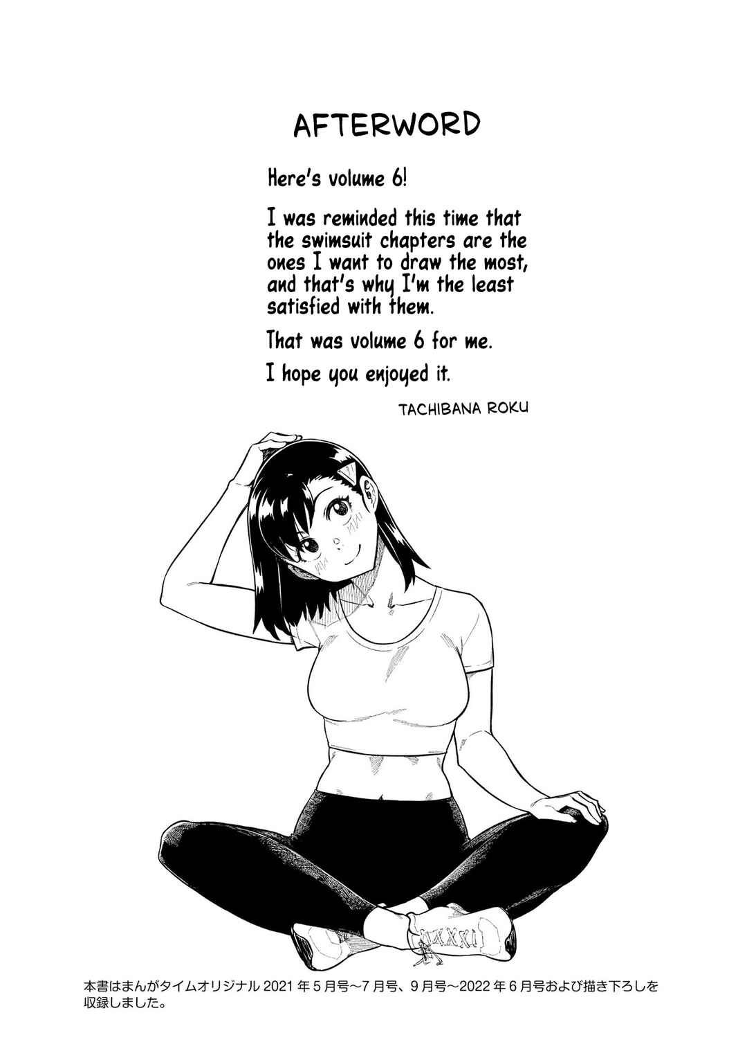 Page 9 Chapter 81 Kawaii Joushi wo Komarasetai